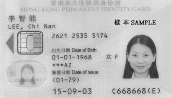How to Get Permanent Resident Status in Hong Kong photo 0