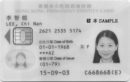 How to Get Permanent Resident Status in Hong Kong photo 0