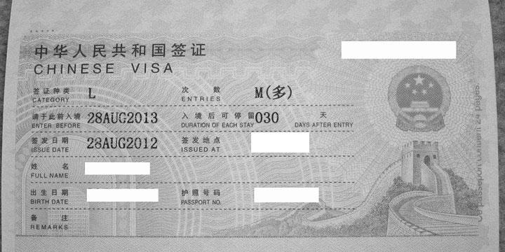 Do I Need a Visa for a Connecting Flight in China? photo 0